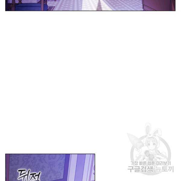 이번 생은 내 뜻대로 살겠다 22화 118