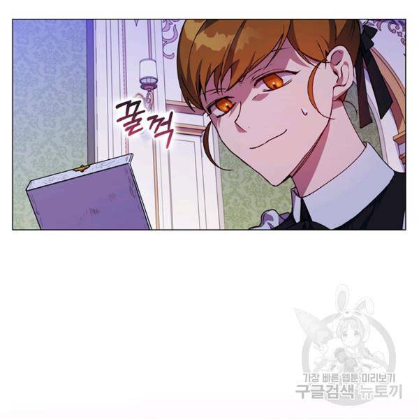 이번 생은 내 뜻대로 살겠다 22화 121