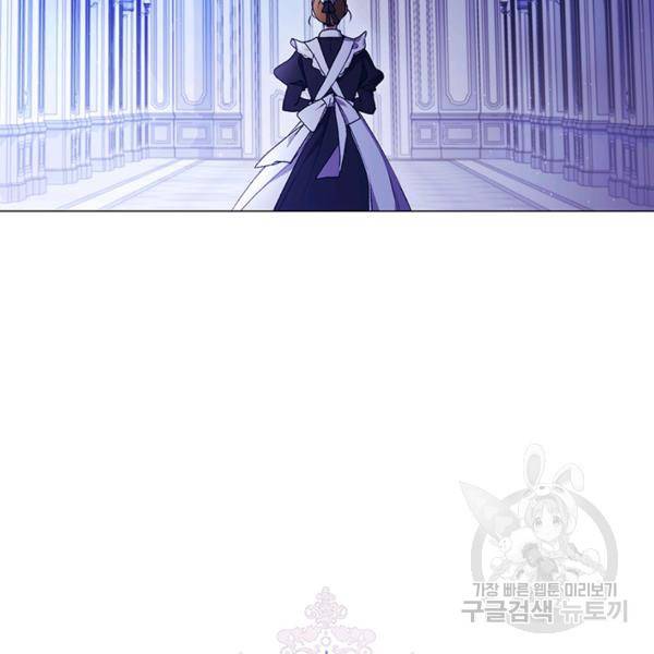 이번 생은 내 뜻대로 살겠다 22화 123
