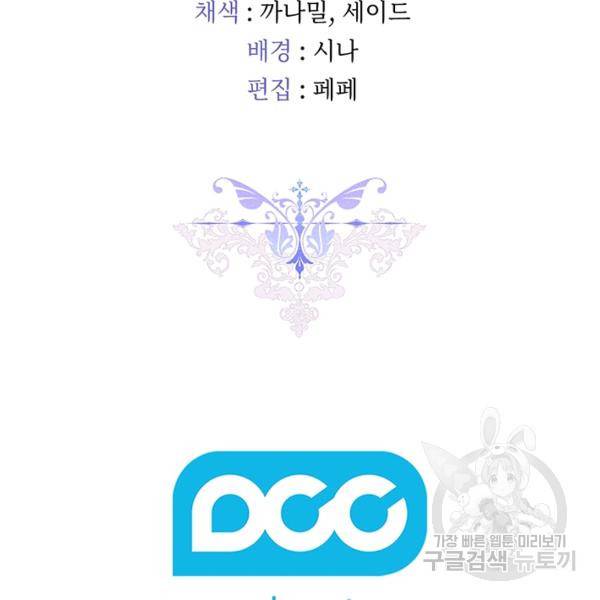 이번 생은 내 뜻대로 살겠다 22화 125