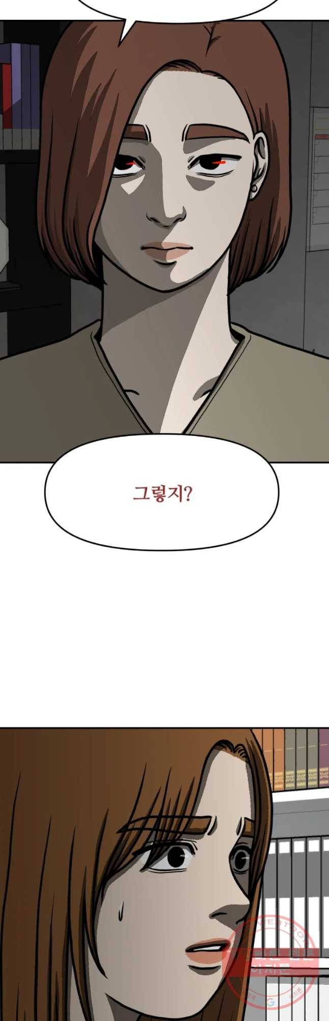 하드오피스 10화 조력저 8