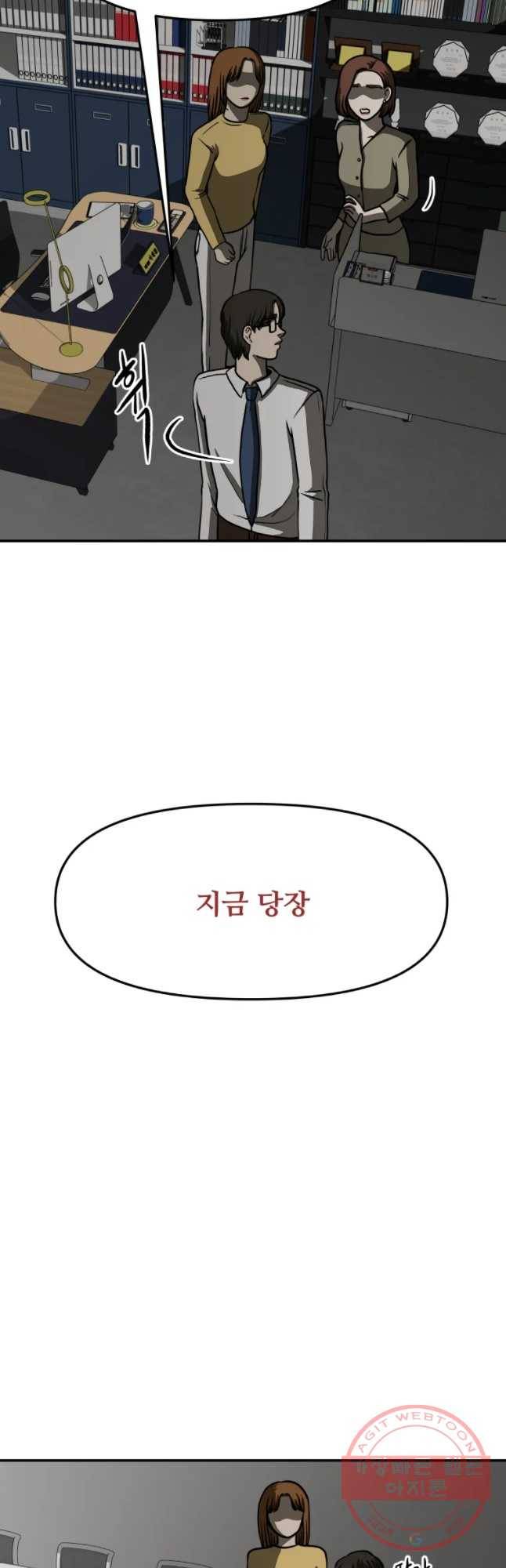 하드오피스 10화 조력저 12