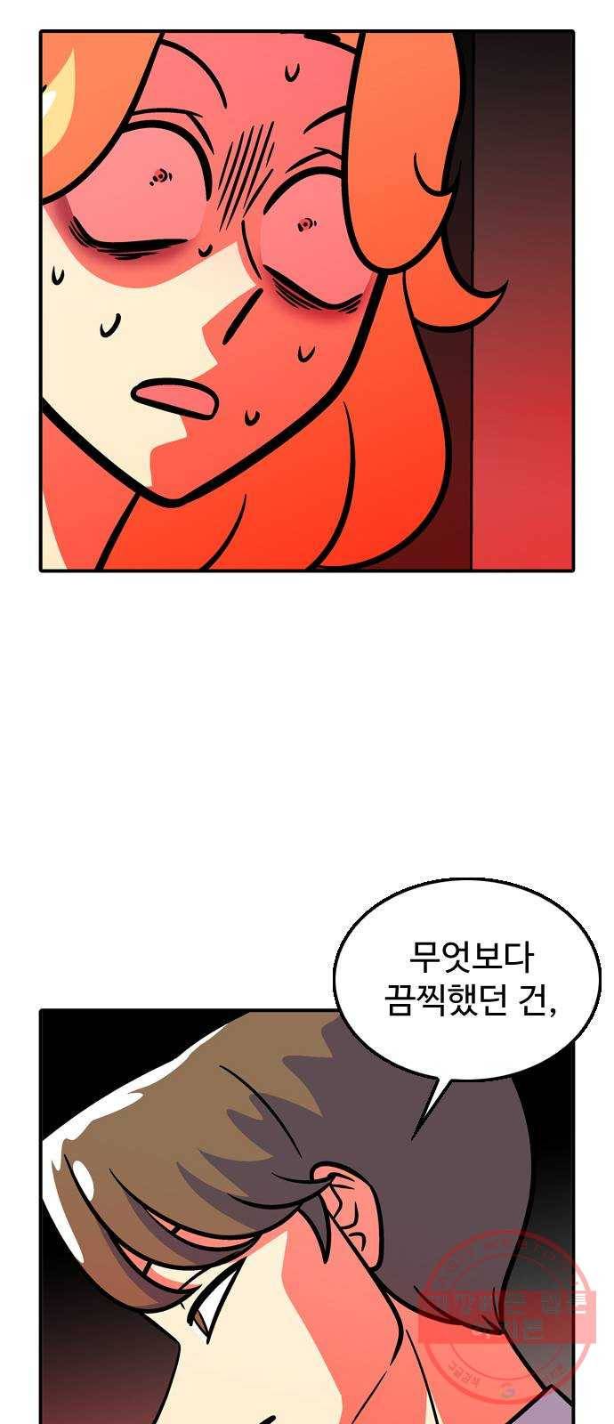 니나의 마법서랍 73화 3