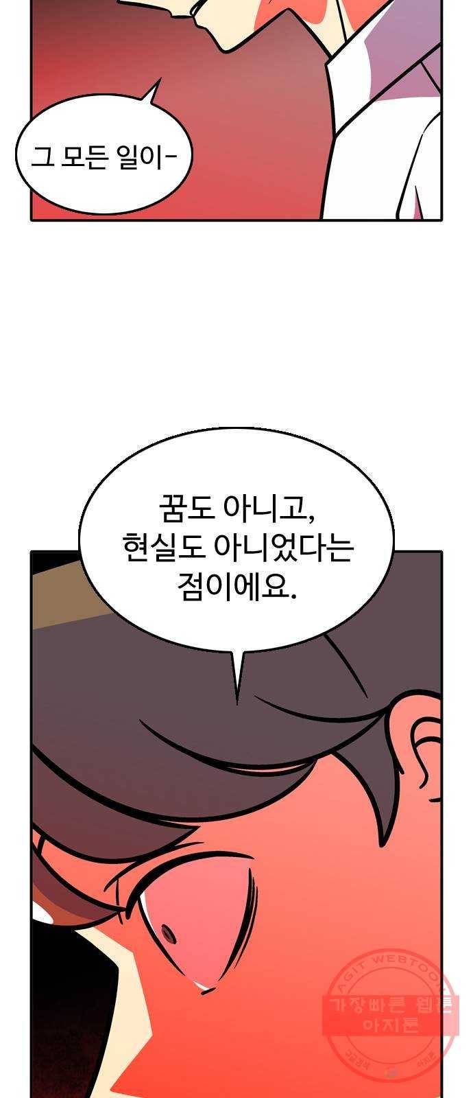 니나의 마법서랍 73화 4