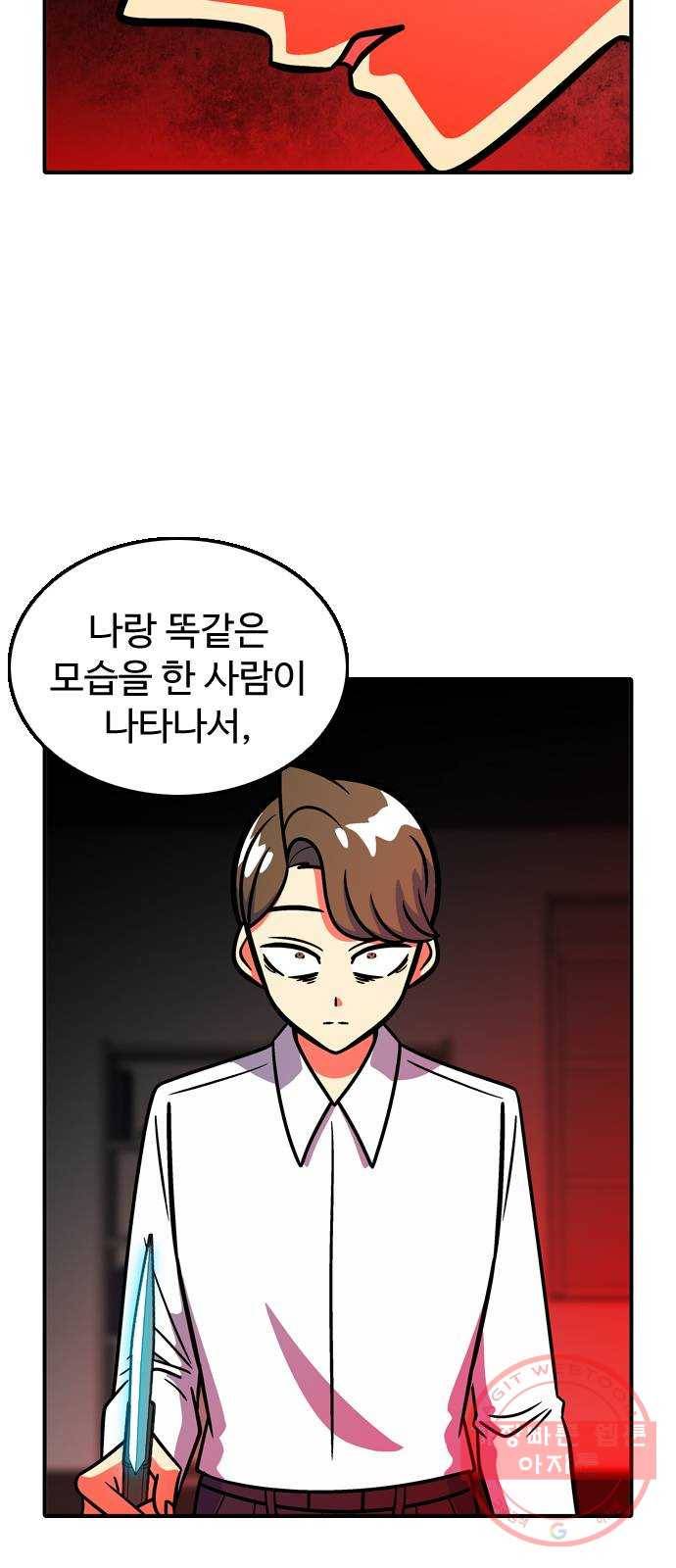 니나의 마법서랍 73화 5