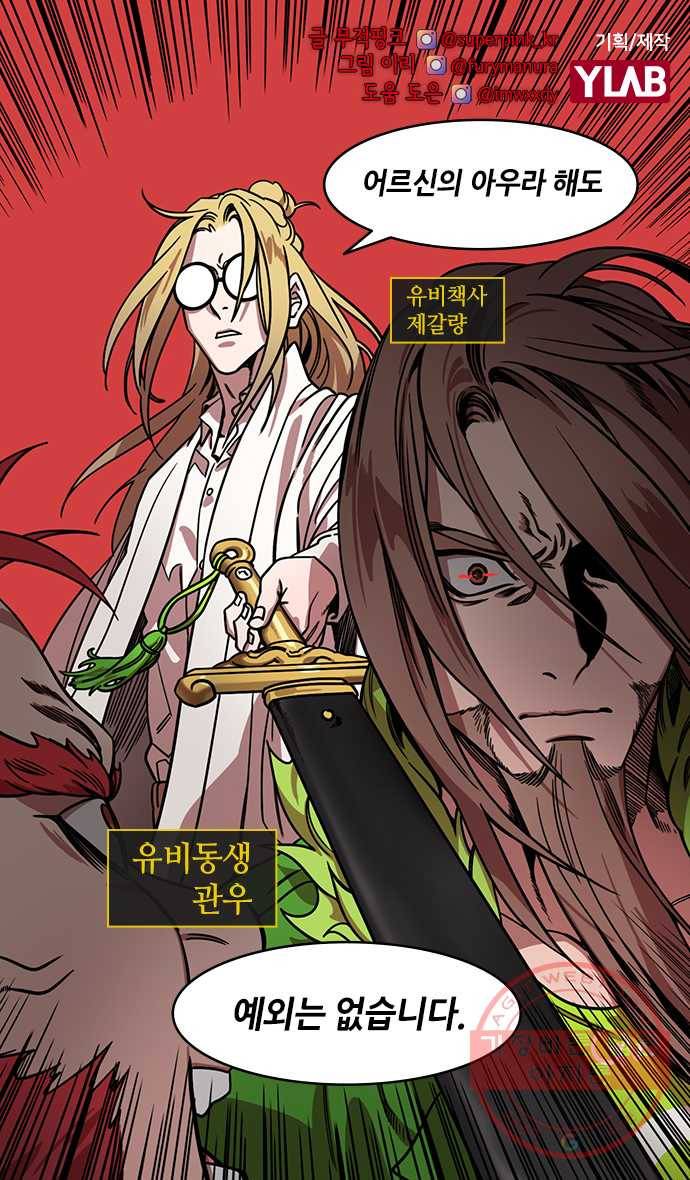 삼국지톡 적벽대전_28.박망전투下.뻔한 함정 1