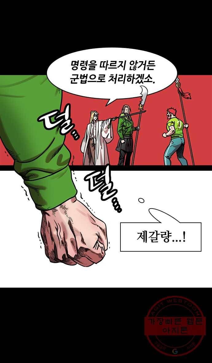 삼국지톡 적벽대전_28.박망전투下.뻔한 함정 2