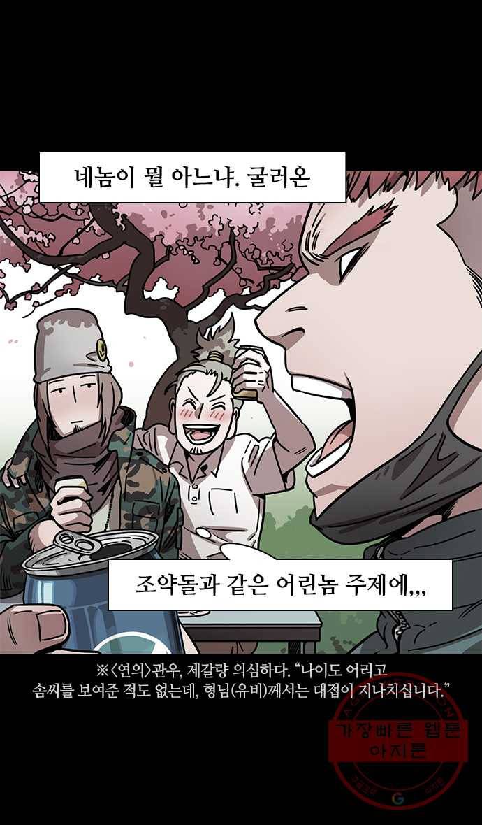 삼국지톡 적벽대전_28.박망전투下.뻔한 함정 3
