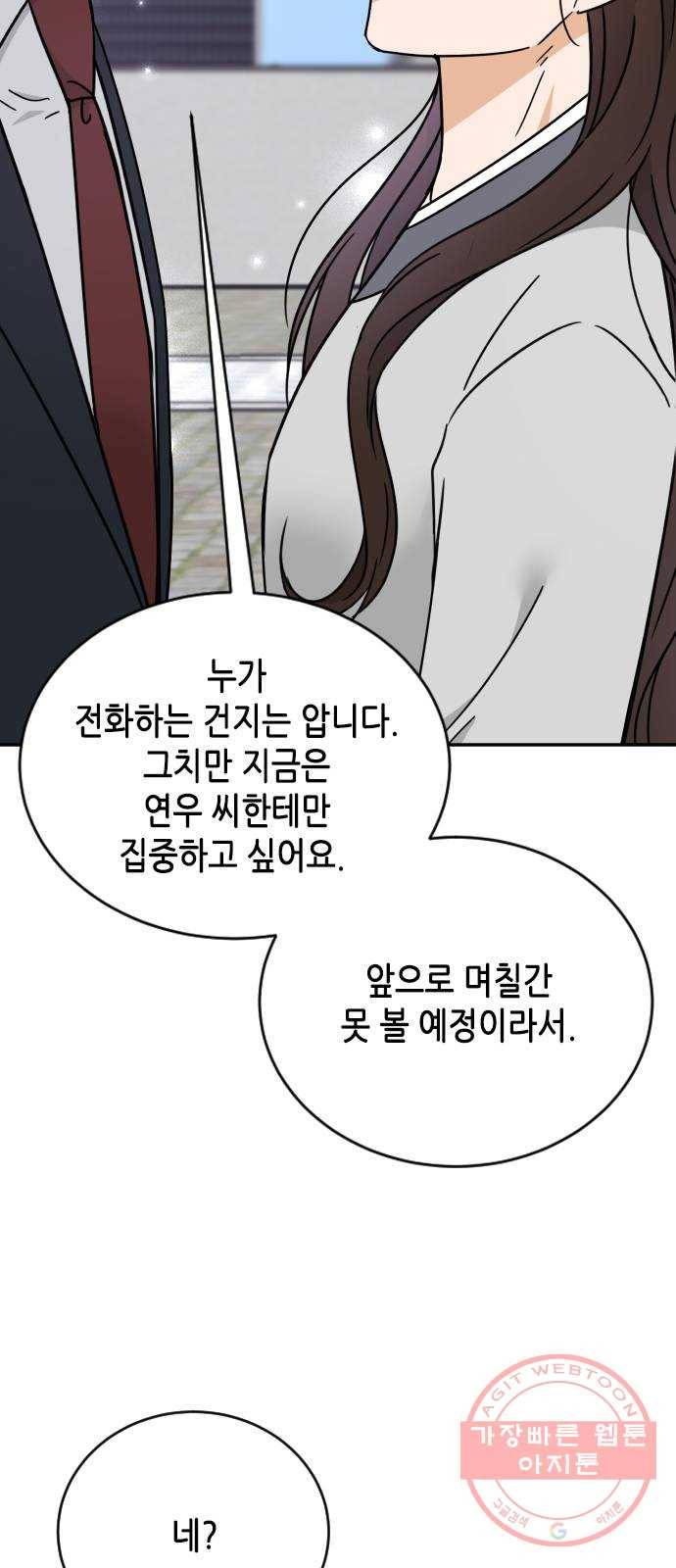 열녀박씨 계약결혼뎐 56화 5