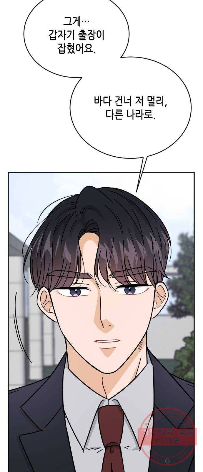 열녀박씨 계약결혼뎐 56화 7