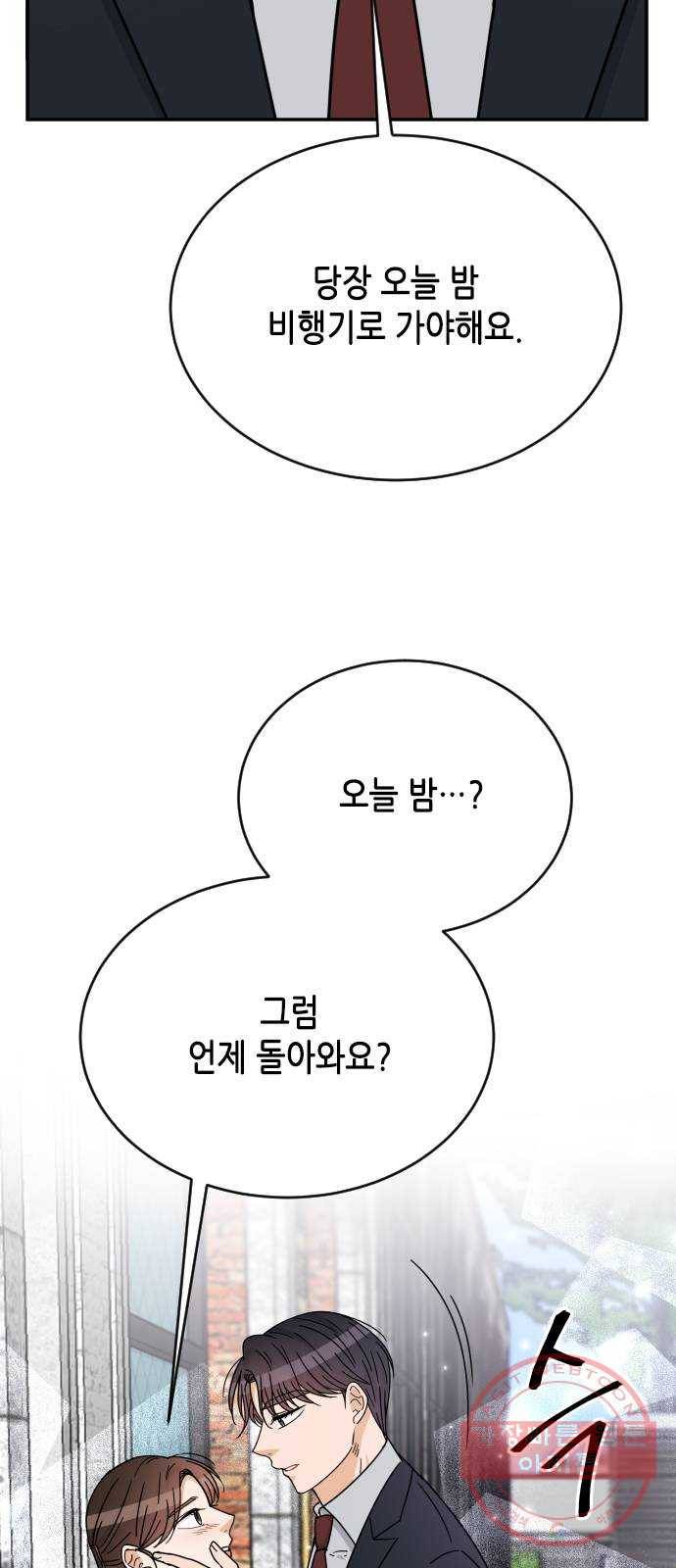 열녀박씨 계약결혼뎐 56화 8