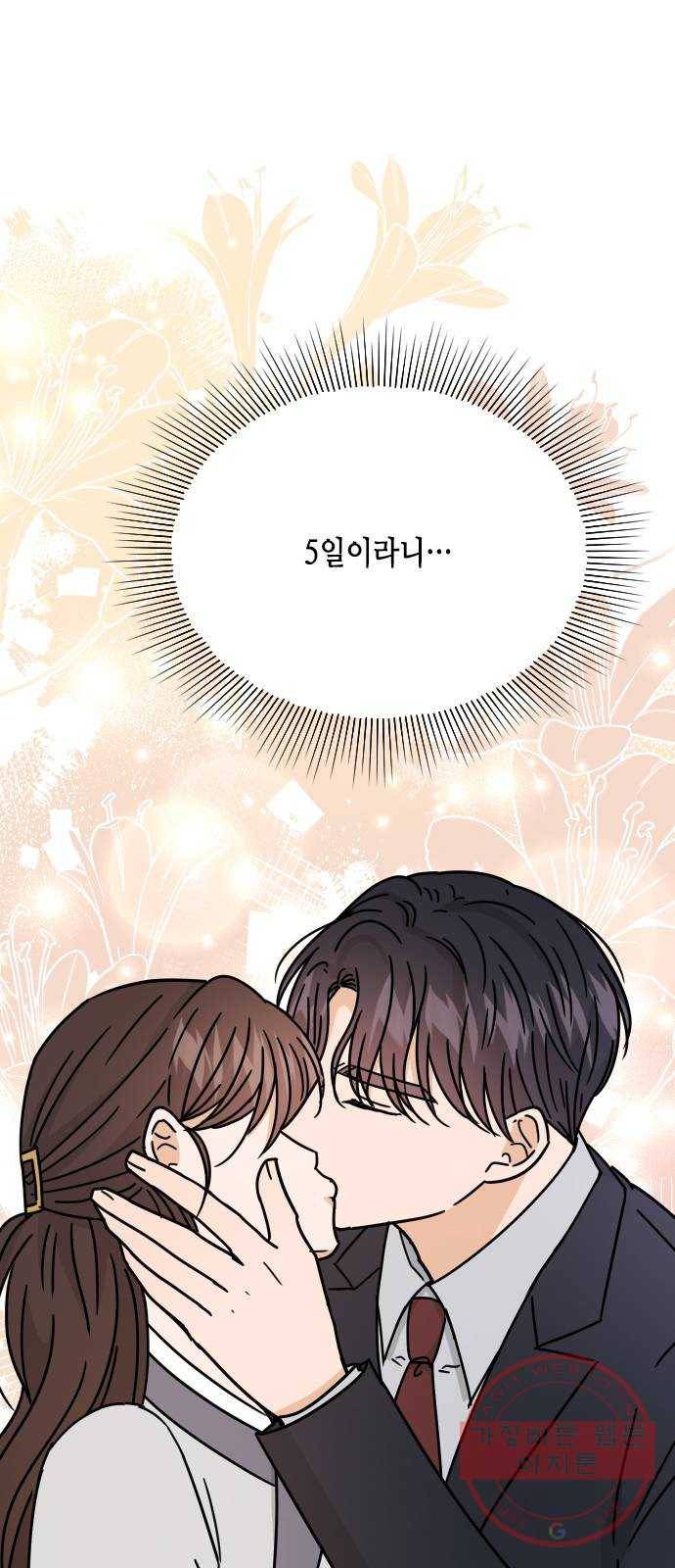 열녀박씨 계약결혼뎐 56화 11