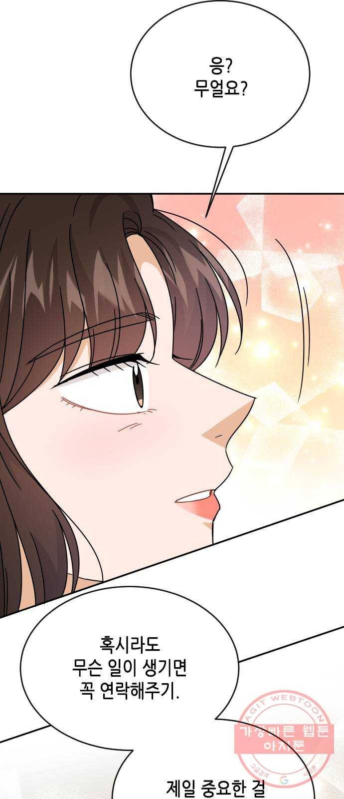 열녀박씨 계약결혼뎐 56화 17