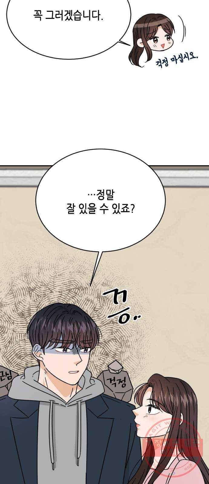 열녀박씨 계약결혼뎐 56화 19