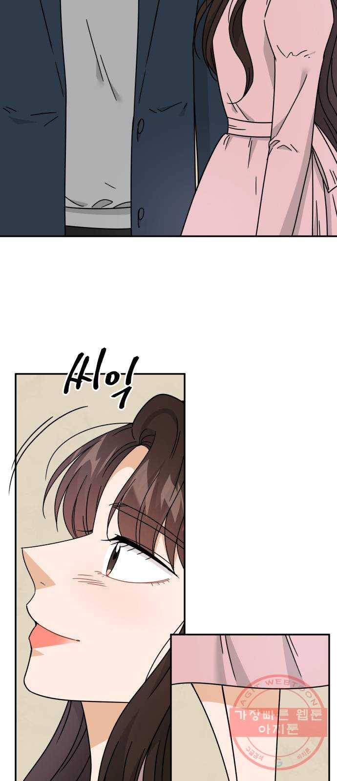 열녀박씨 계약결혼뎐 56화 20