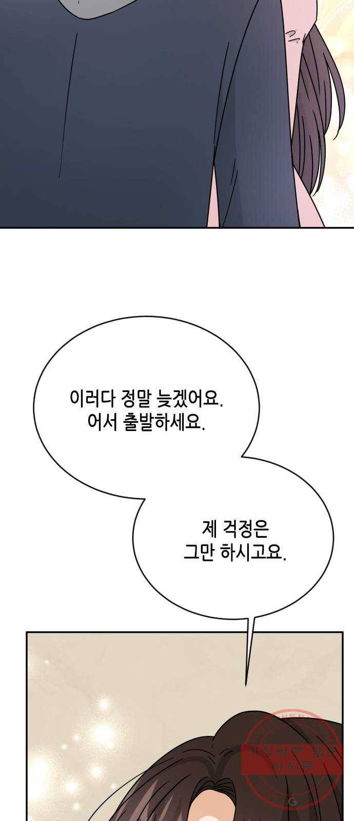 열녀박씨 계약결혼뎐 56화 22