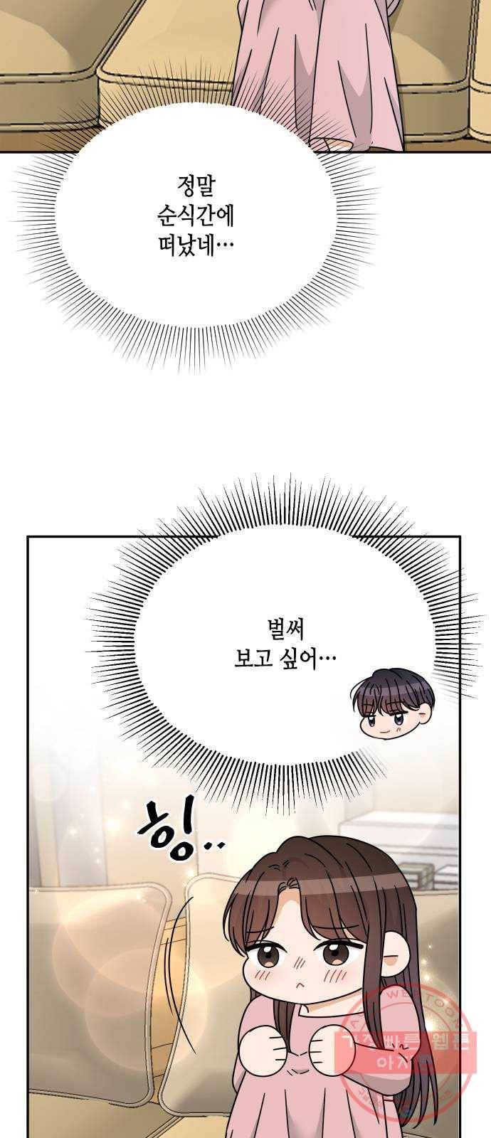 열녀박씨 계약결혼뎐 56화 27