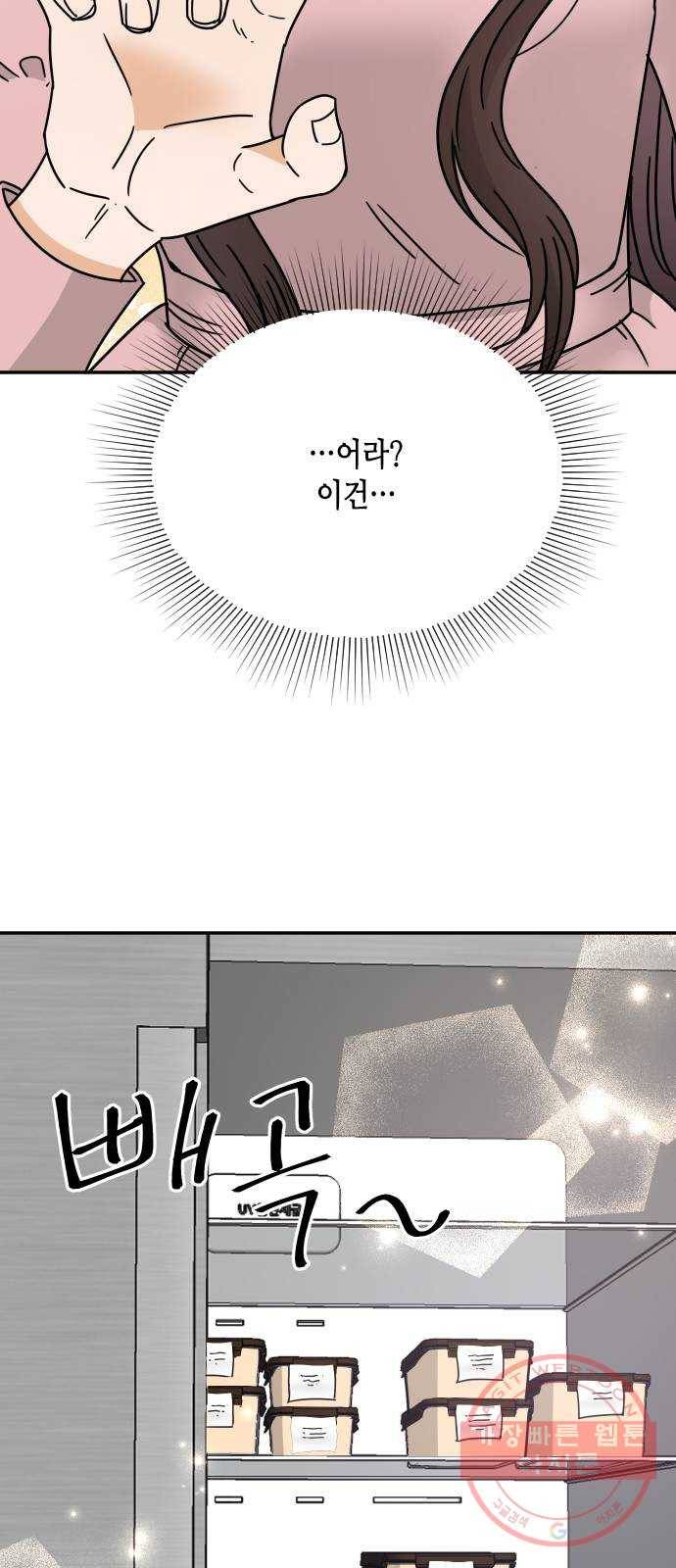 열녀박씨 계약결혼뎐 56화 30