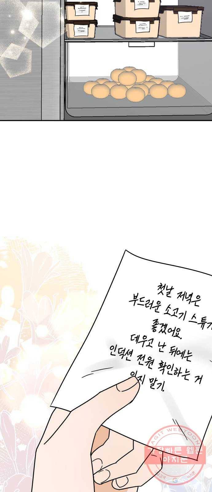 열녀박씨 계약결혼뎐 56화 31