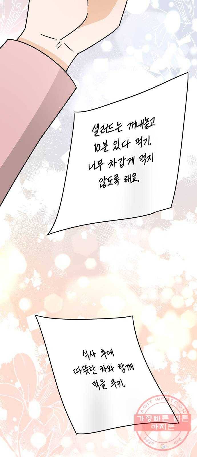 열녀박씨 계약결혼뎐 56화 32