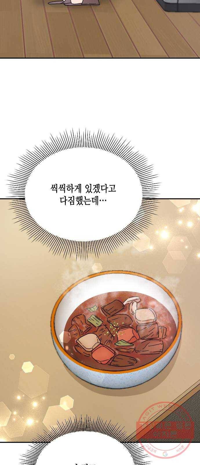 열녀박씨 계약결혼뎐 56화 34