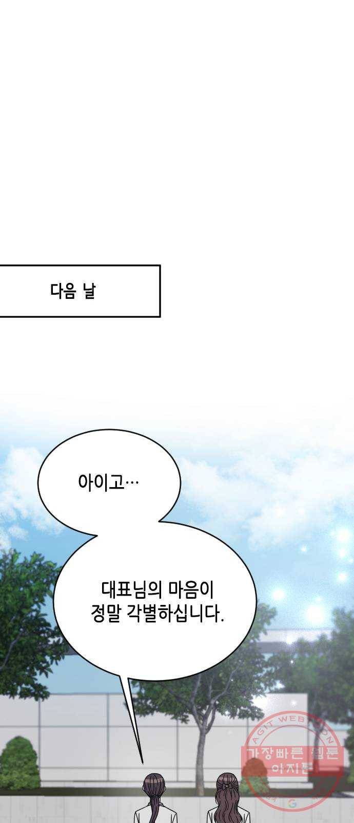 열녀박씨 계약결혼뎐 56화 36