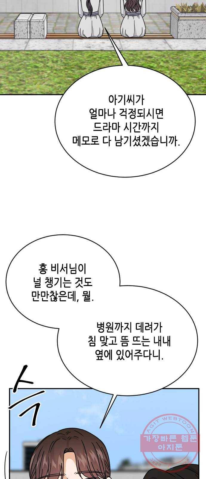 열녀박씨 계약결혼뎐 56화 37
