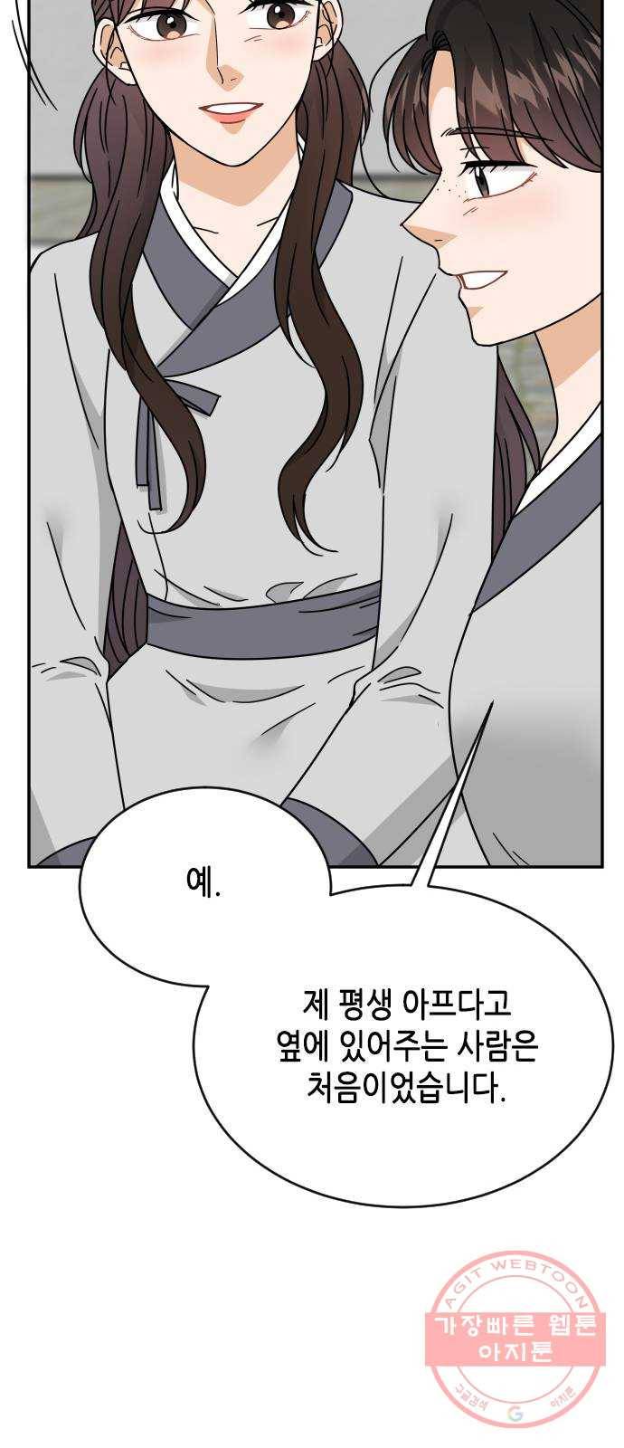 열녀박씨 계약결혼뎐 56화 38