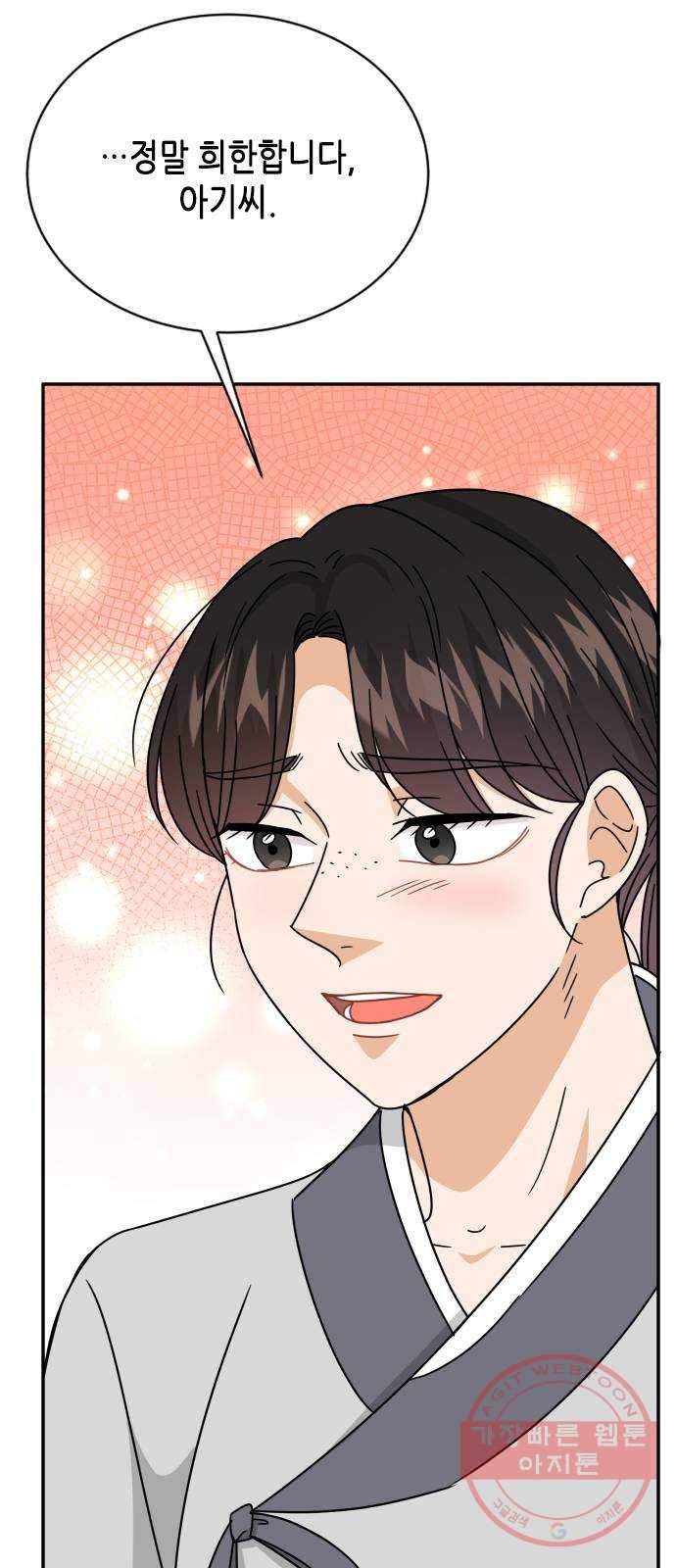 열녀박씨 계약결혼뎐 56화 39