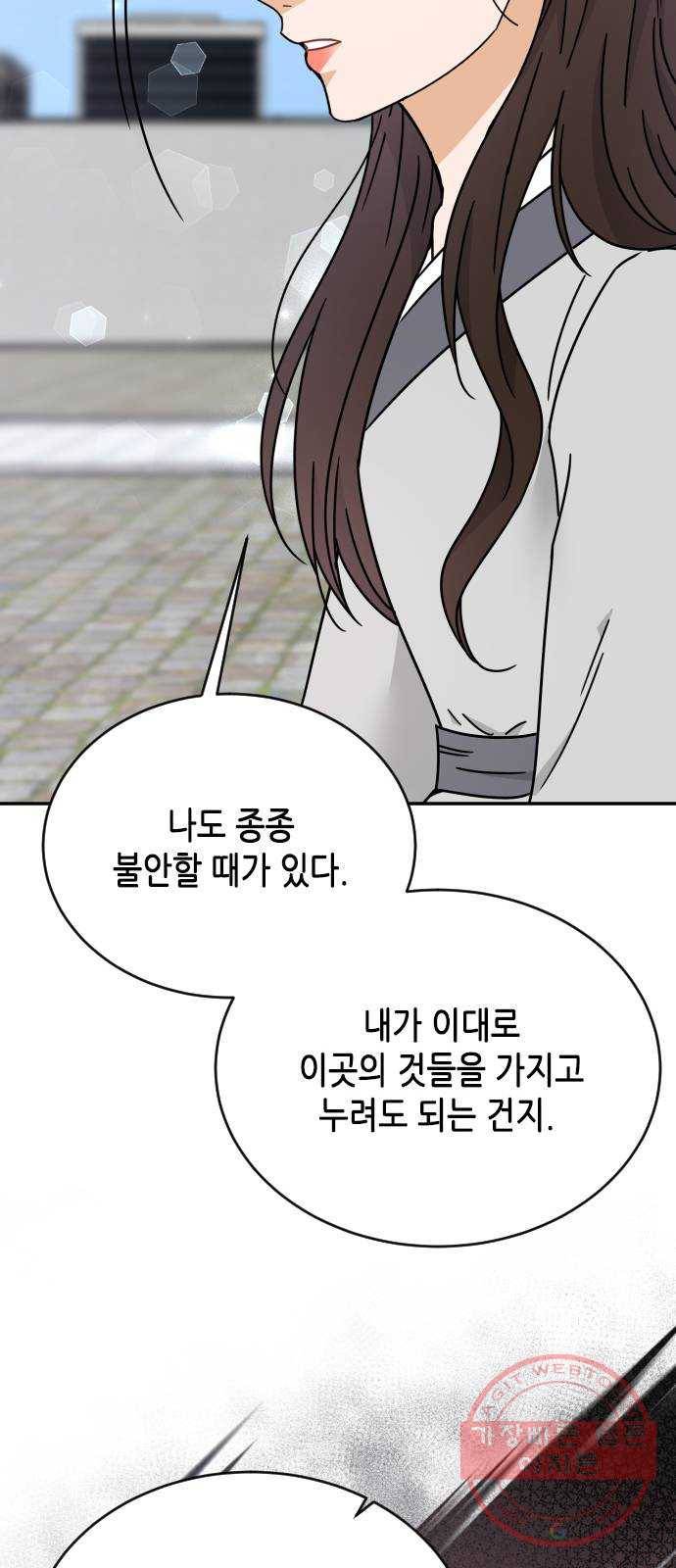 열녀박씨 계약결혼뎐 56화 42