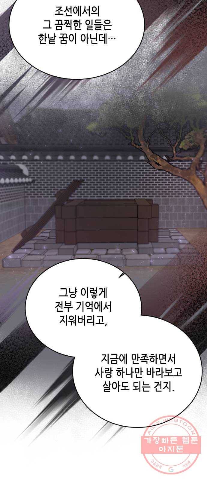 열녀박씨 계약결혼뎐 56화 43