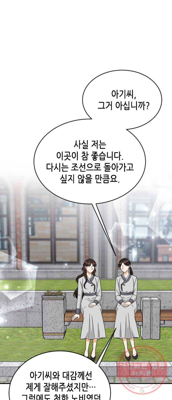 열녀박씨 계약결혼뎐 56화 44