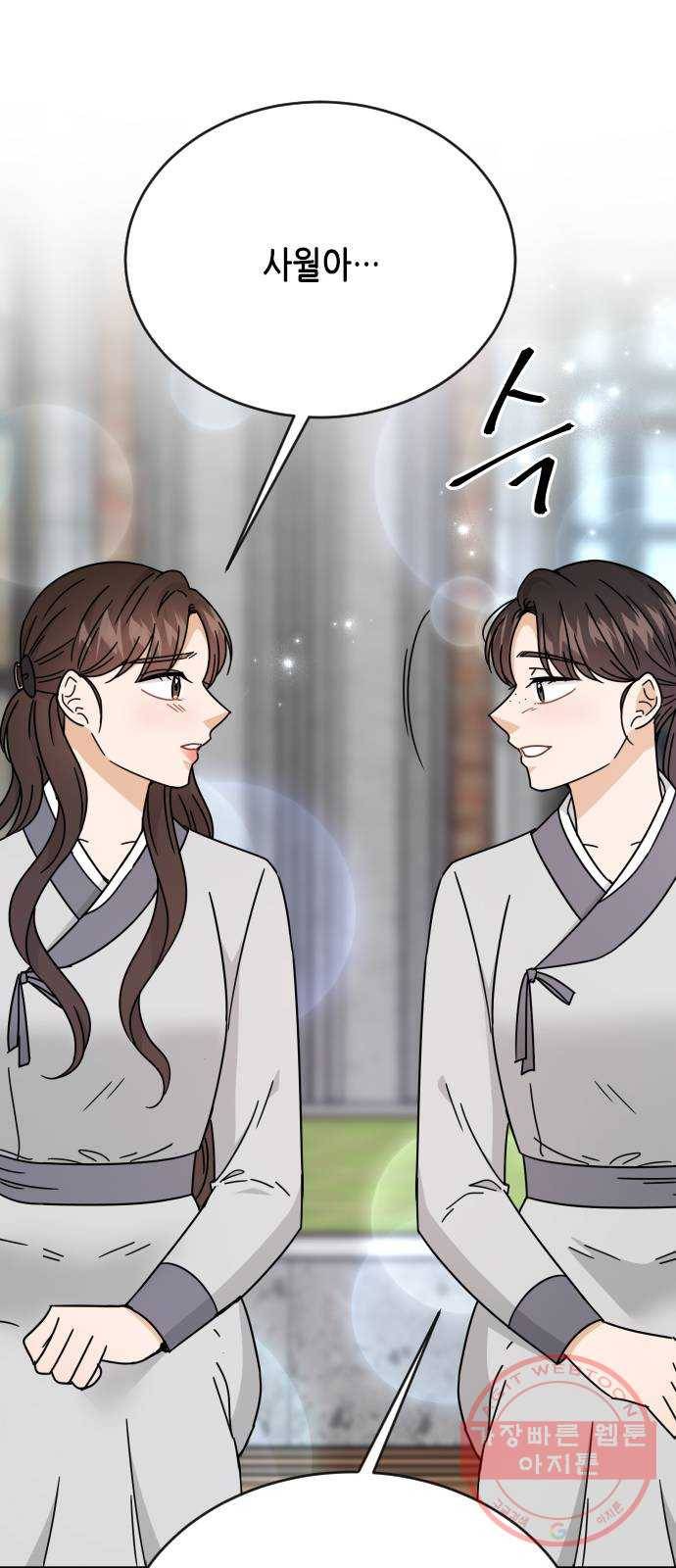 열녀박씨 계약결혼뎐 56화 46