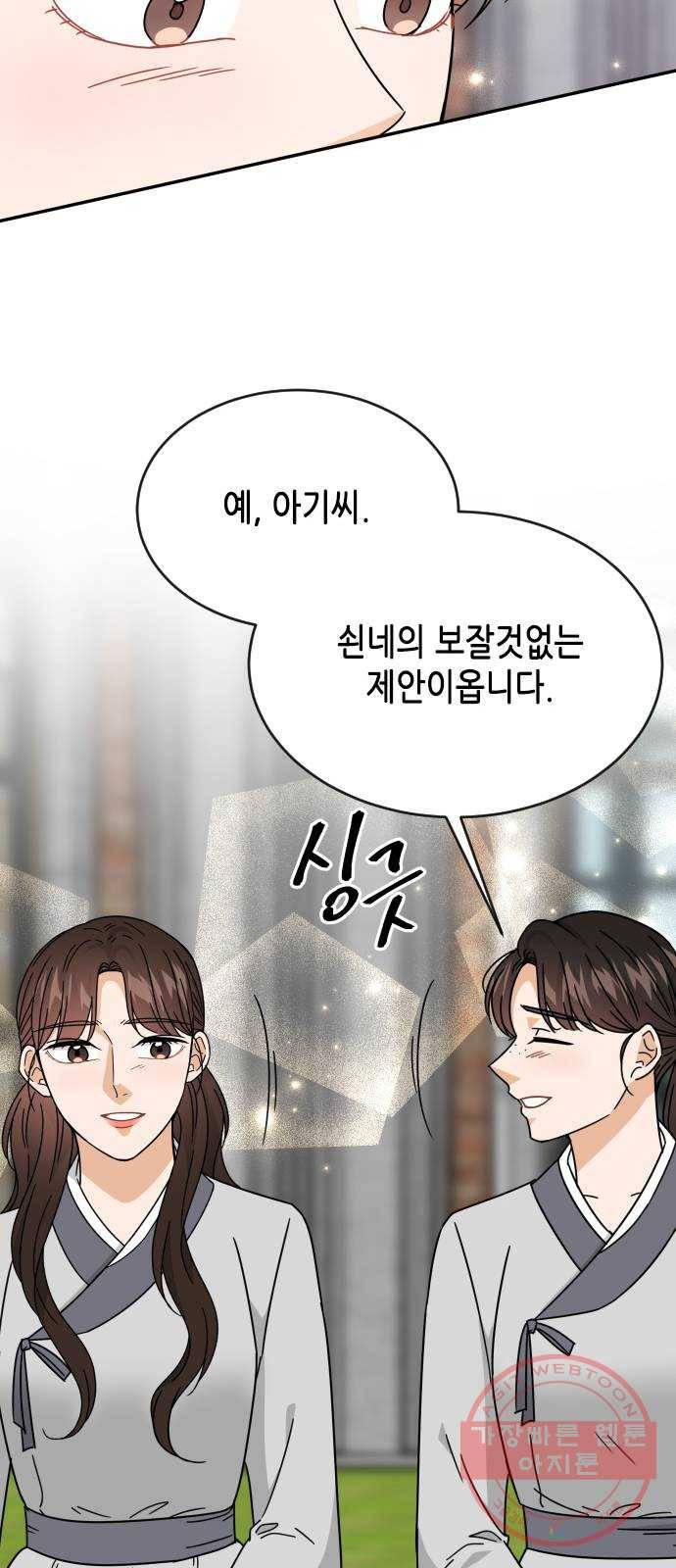 열녀박씨 계약결혼뎐 56화 49