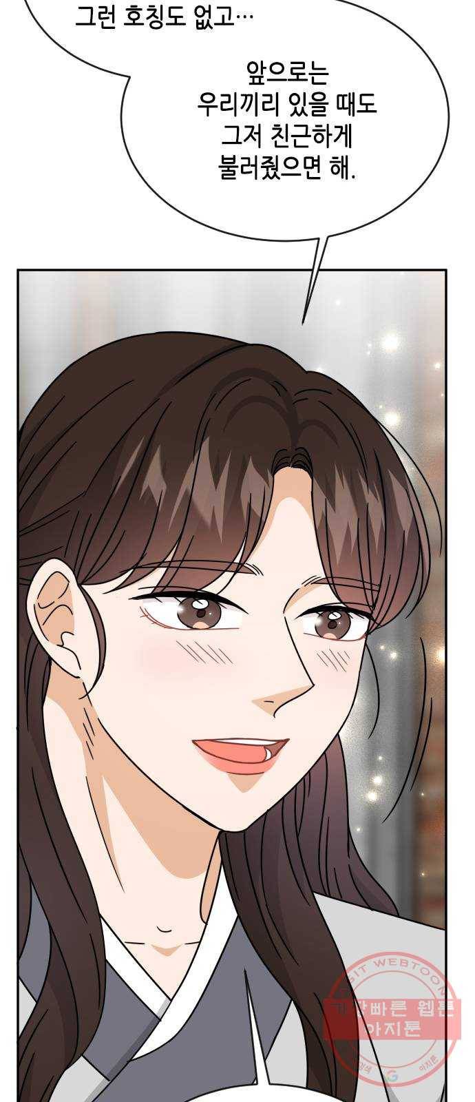 열녀박씨 계약결혼뎐 56화 52
