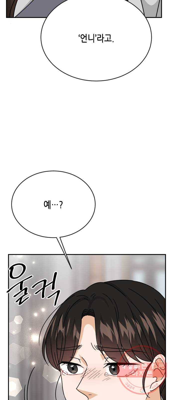 열녀박씨 계약결혼뎐 56화 53