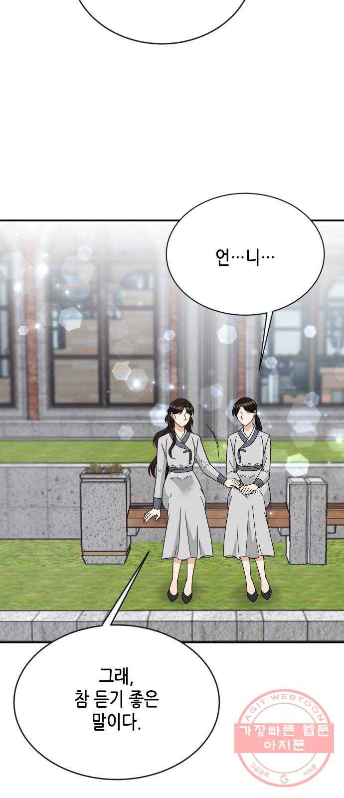 열녀박씨 계약결혼뎐 56화 55