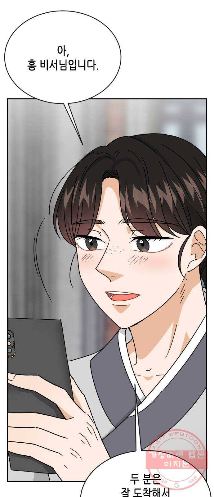 열녀박씨 계약결혼뎐 56화 57
