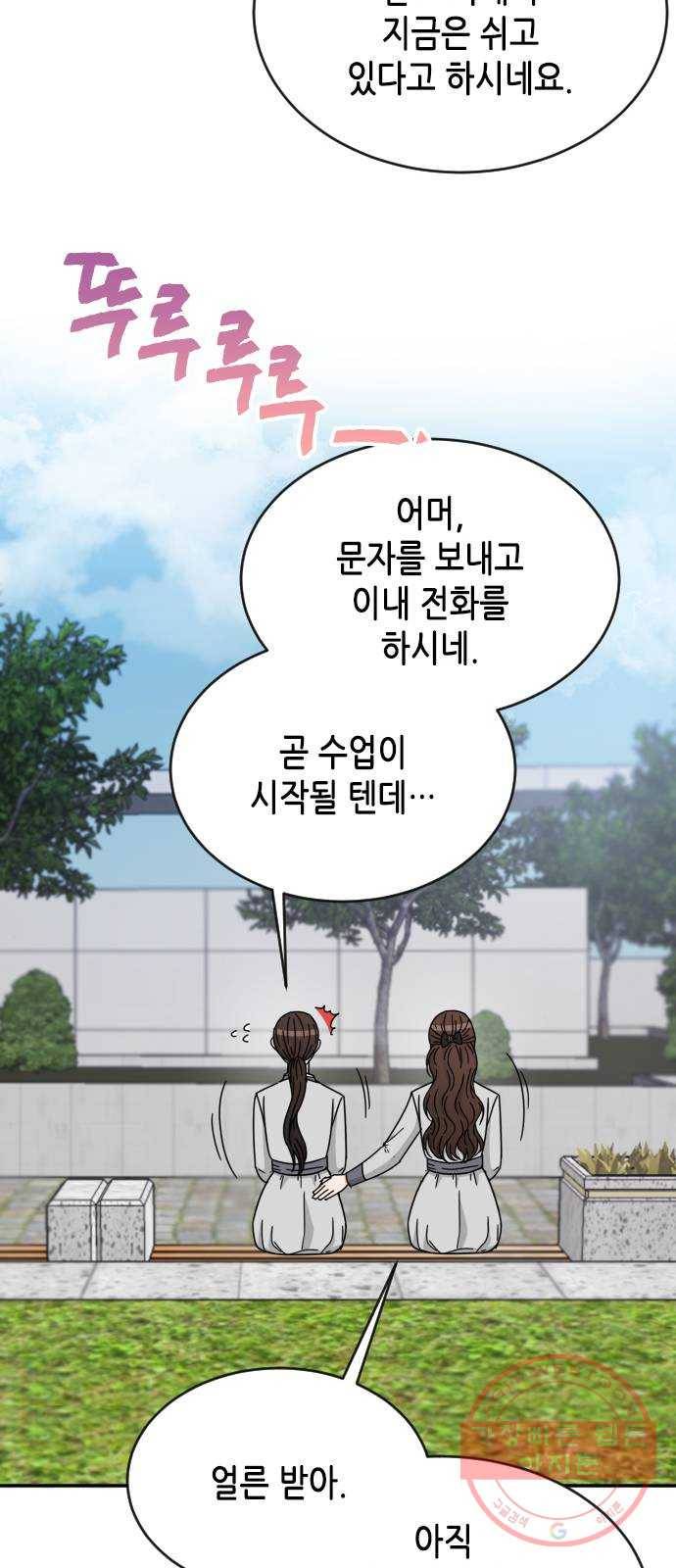 열녀박씨 계약결혼뎐 56화 58