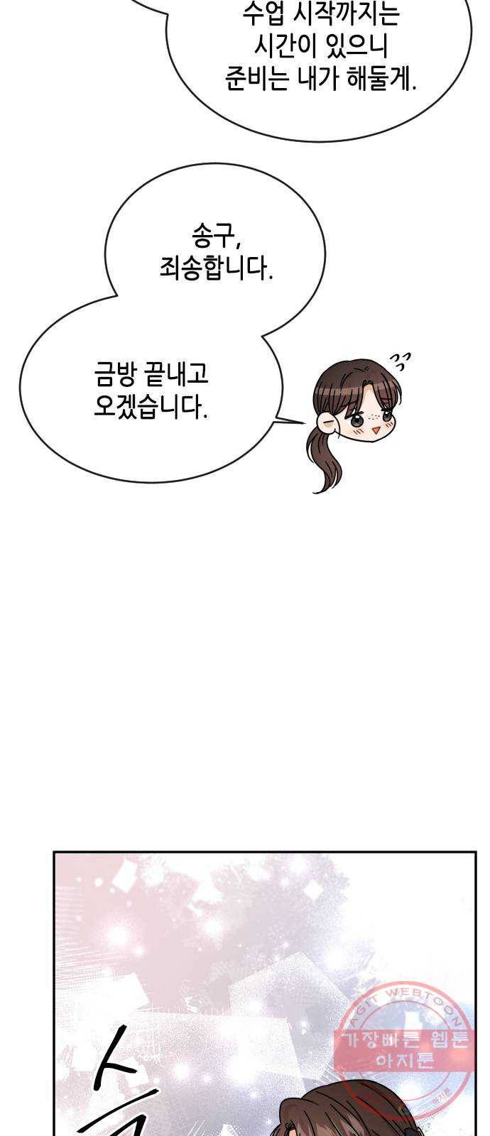 열녀박씨 계약결혼뎐 56화 59