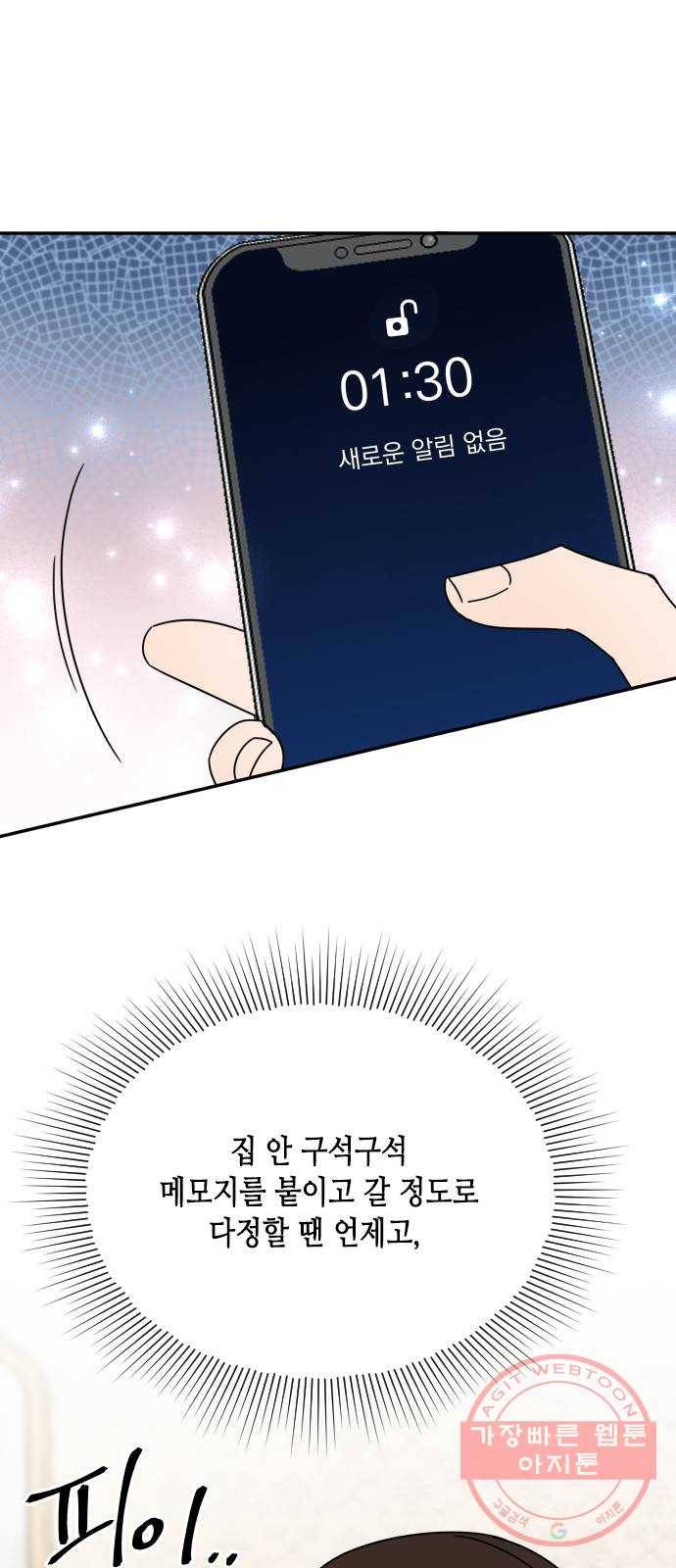 열녀박씨 계약결혼뎐 56화 62