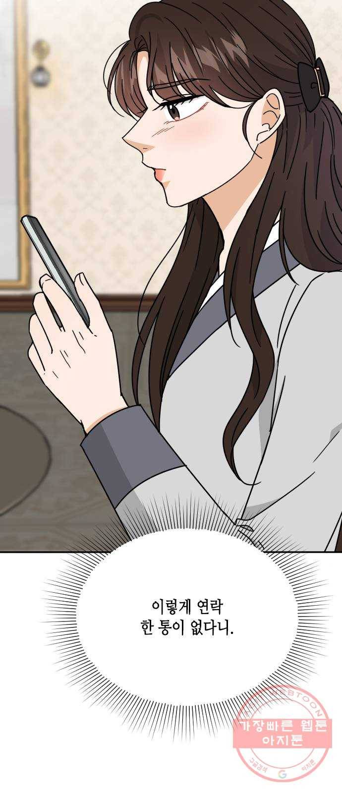 열녀박씨 계약결혼뎐 56화 63