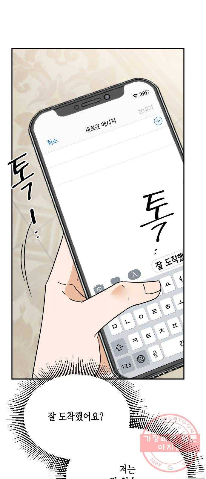 열녀박씨 계약결혼뎐 56화 64