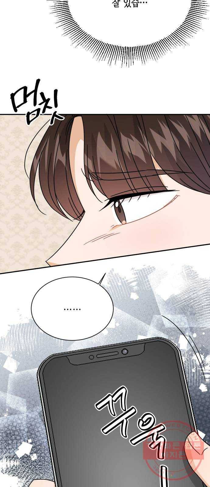 열녀박씨 계약결혼뎐 56화 65