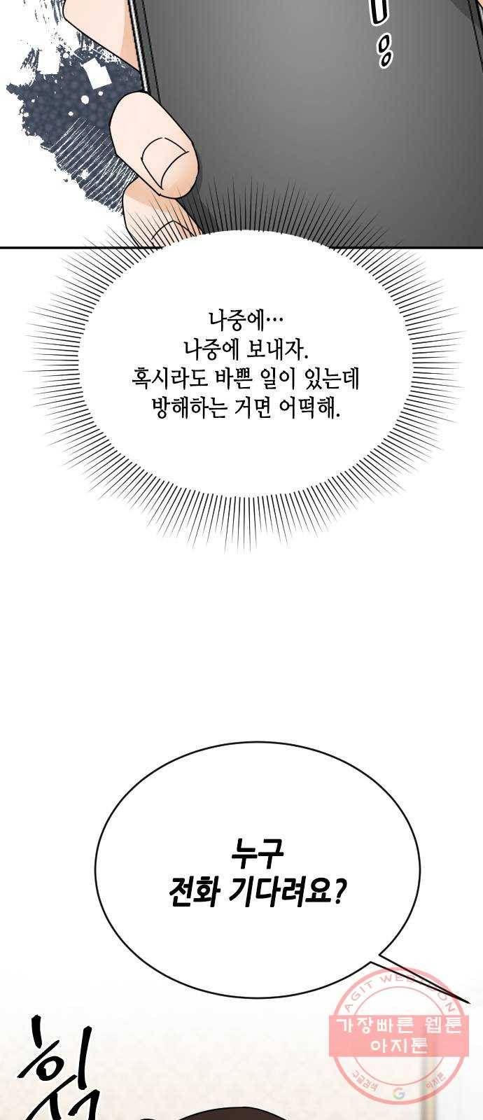 열녀박씨 계약결혼뎐 56화 66