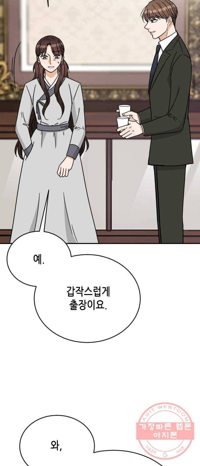 열녀박씨 계약결혼뎐 56화 68