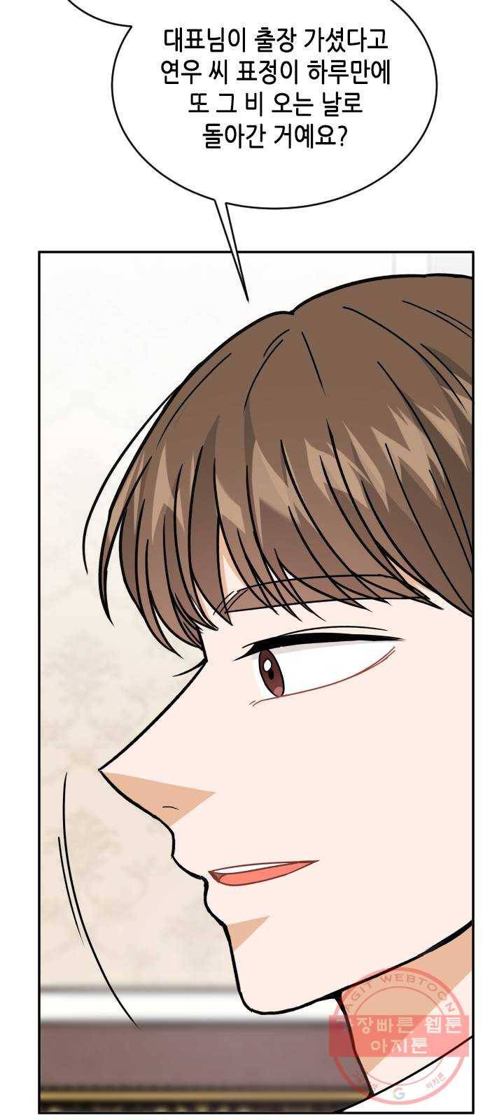 열녀박씨 계약결혼뎐 56화 69