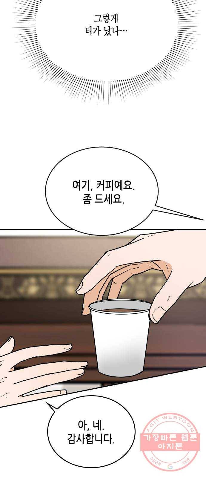 열녀박씨 계약결혼뎐 56화 71