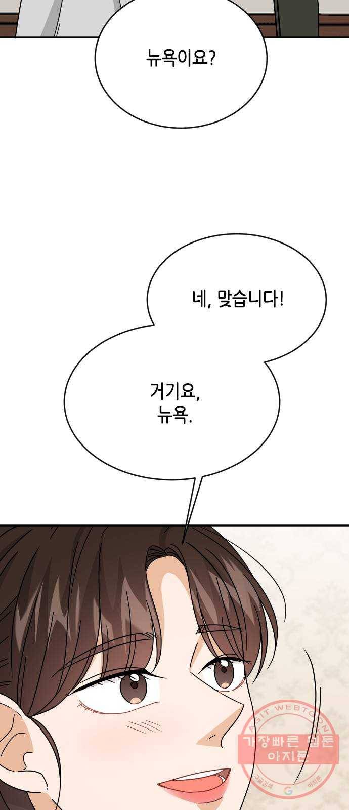 열녀박씨 계약결혼뎐 56화 73