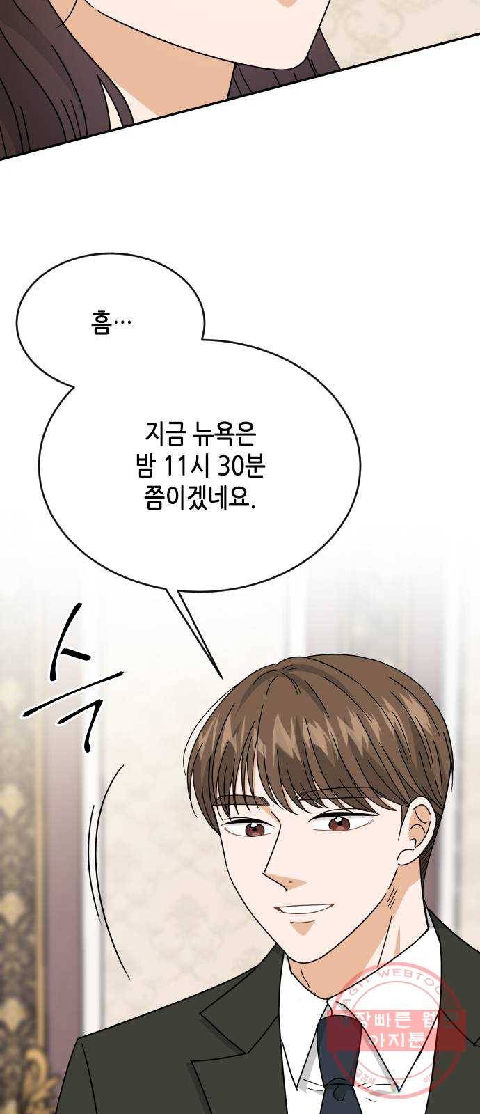열녀박씨 계약결혼뎐 56화 74